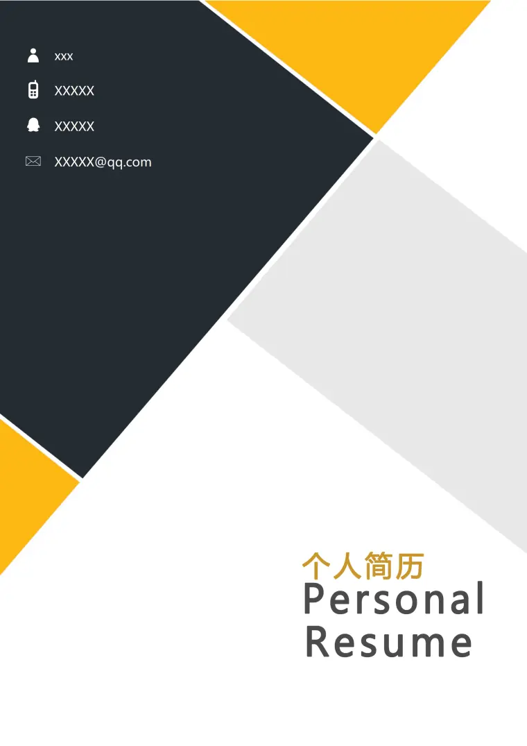 时尚大气求职简历封面模板 Word 简历模板预览图