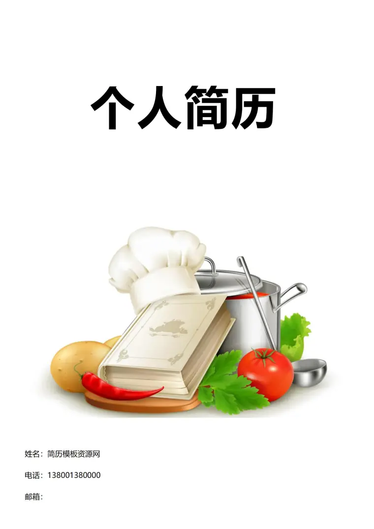 免费青春校园学生简历封面 Word 简历模板预览图