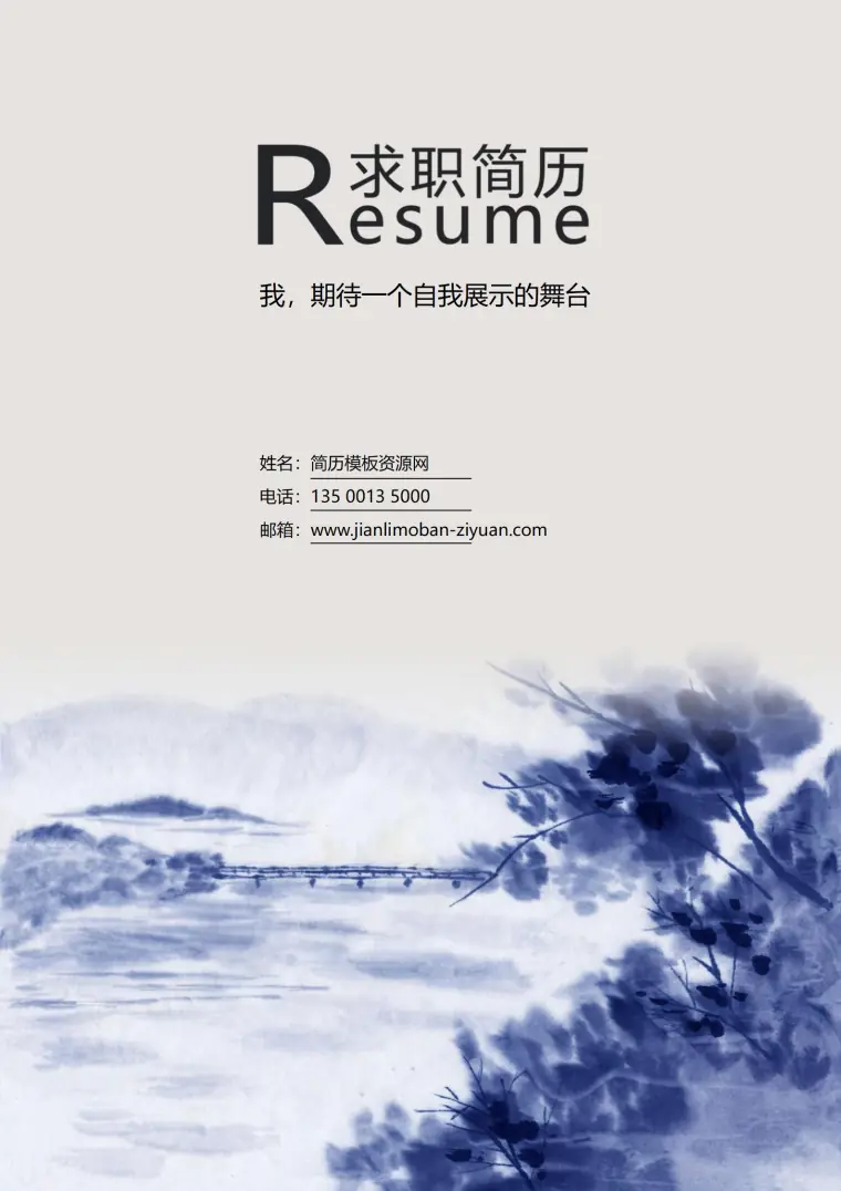 免费冷调灰色科技简历封面，展现科技魅力 Word 简历模板预览图