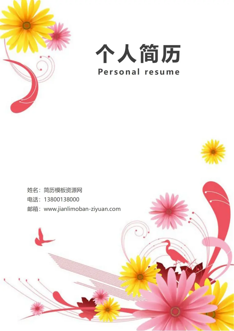免费创新创业创业者简历封面 Word 简历模板预览图
