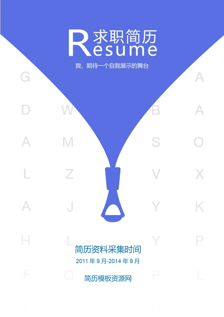 活力满满！免费多彩动感简历封面模板 Word 简历模板预览图