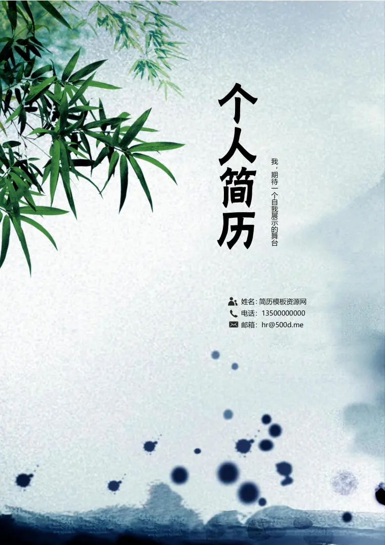 免费温馨橙色服务简历封面 Word 简历模板预览图