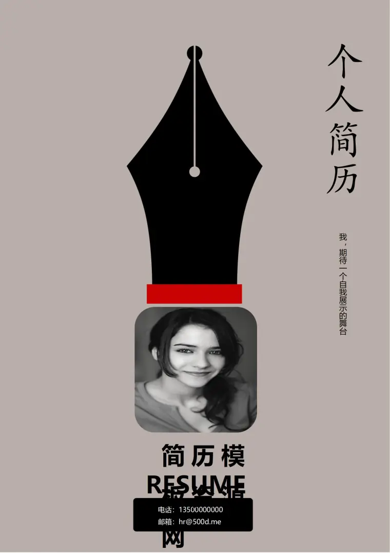 免费权威灰色管理简历封面 Word 简历模板预览图