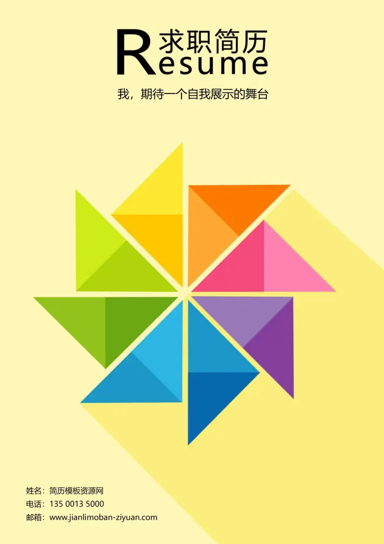 免费深蓝灰色简历封面，展现稳重形象 Word 简历模板预览图
