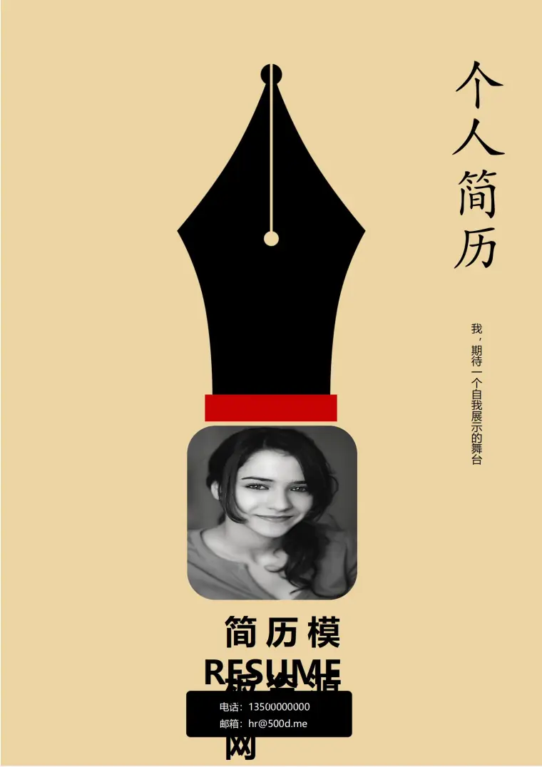 免费彩虹色系创意简历封面 Word 简历模板预览图