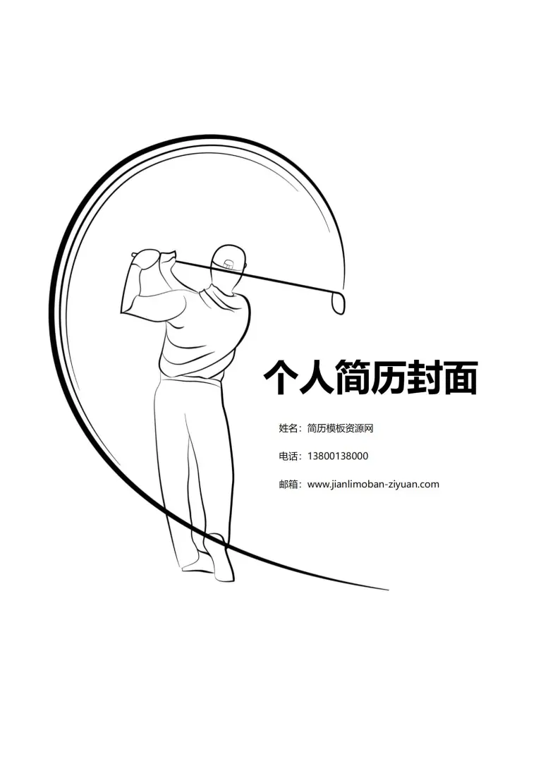 黑色系简历封面模板 Word 简历模板预览图