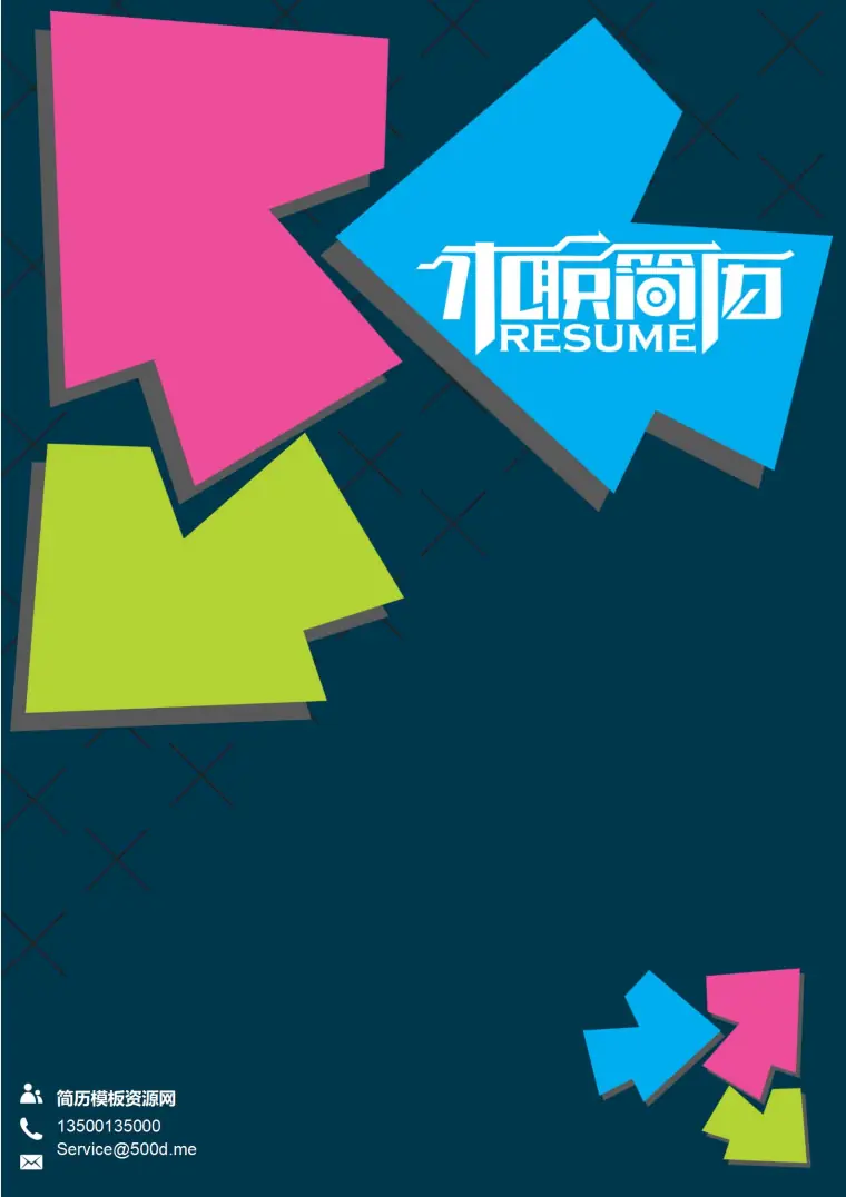 创业者必备免费创新绿简历封面模板 Word 简历模板预览图