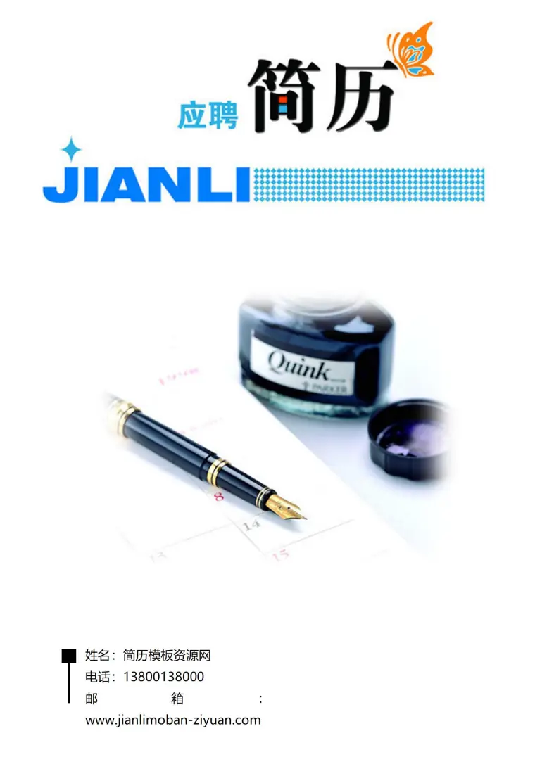 免费设计感设计师专属简历封面 Word 简历模板预览图