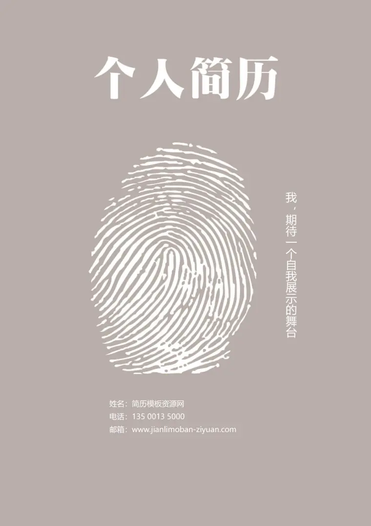 免费治愈系蓝色医疗简历封面 Word 简历模板预览图