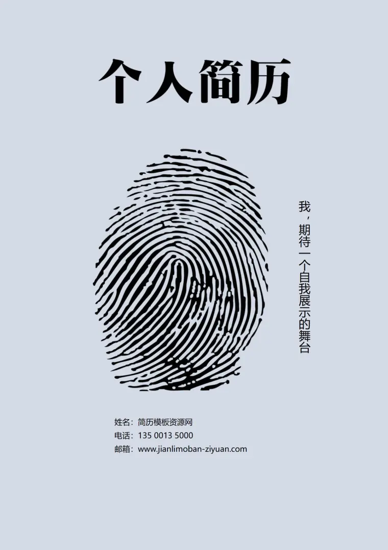 免费友好蓝色沟通简历封面，助力销售业绩 Word 简历模板预览图