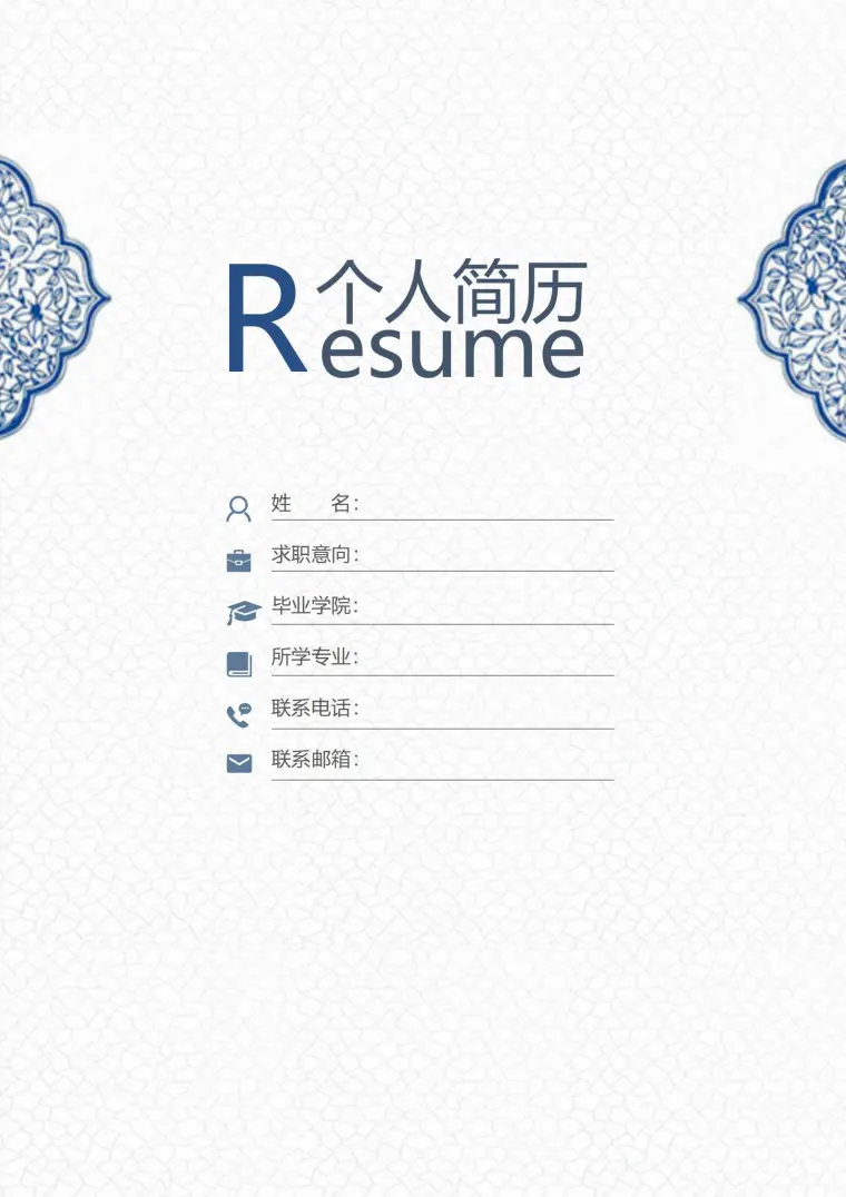 清新海洋元素简历封面 Word 简历模板预览图