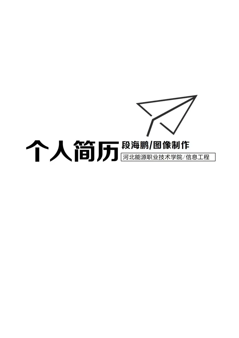 复古风艺术主题简历封面 Word 简历模板预览图