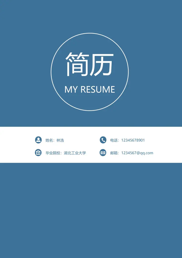 自然元素主题简历封面 Word 简历模板预览图