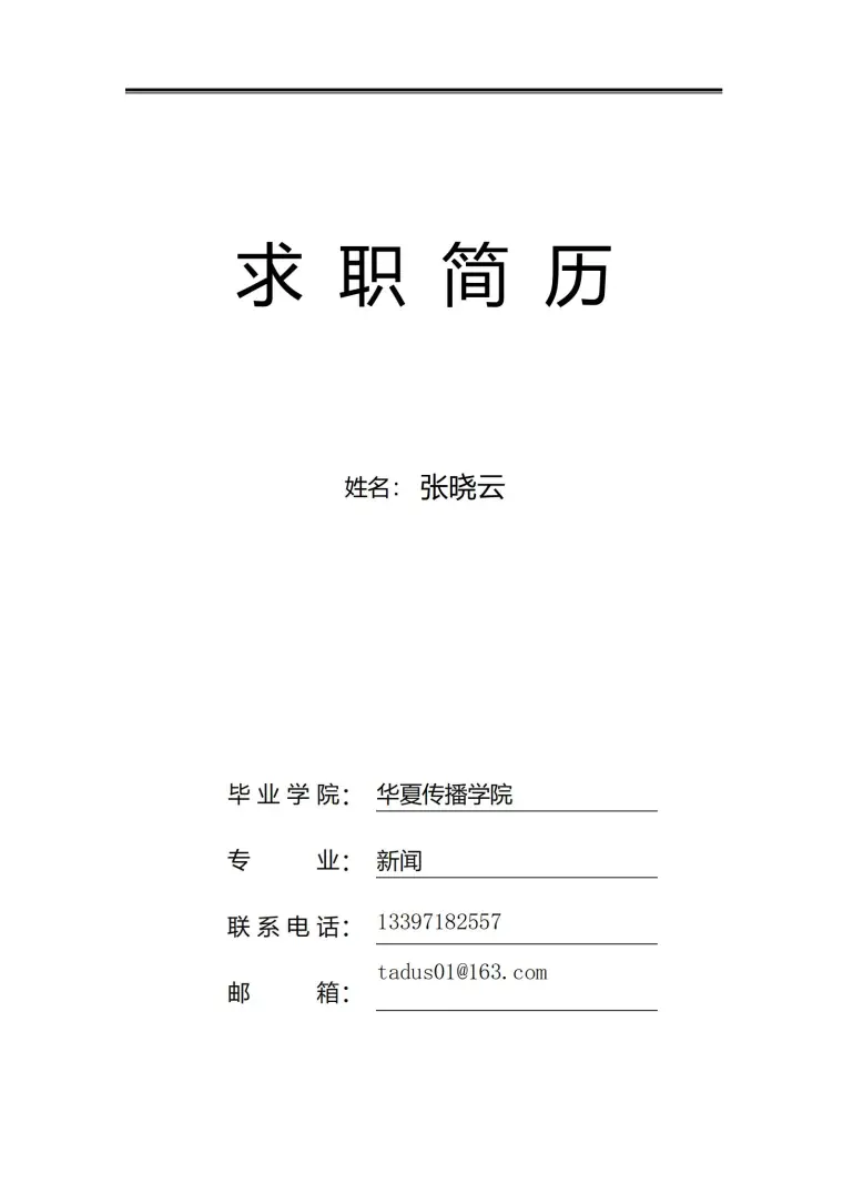 自然元素主题简历封面模板 Word 简历模板预览图