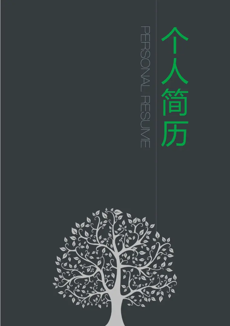 绿色生态简历封面模板系列 Word 简历模板预览图