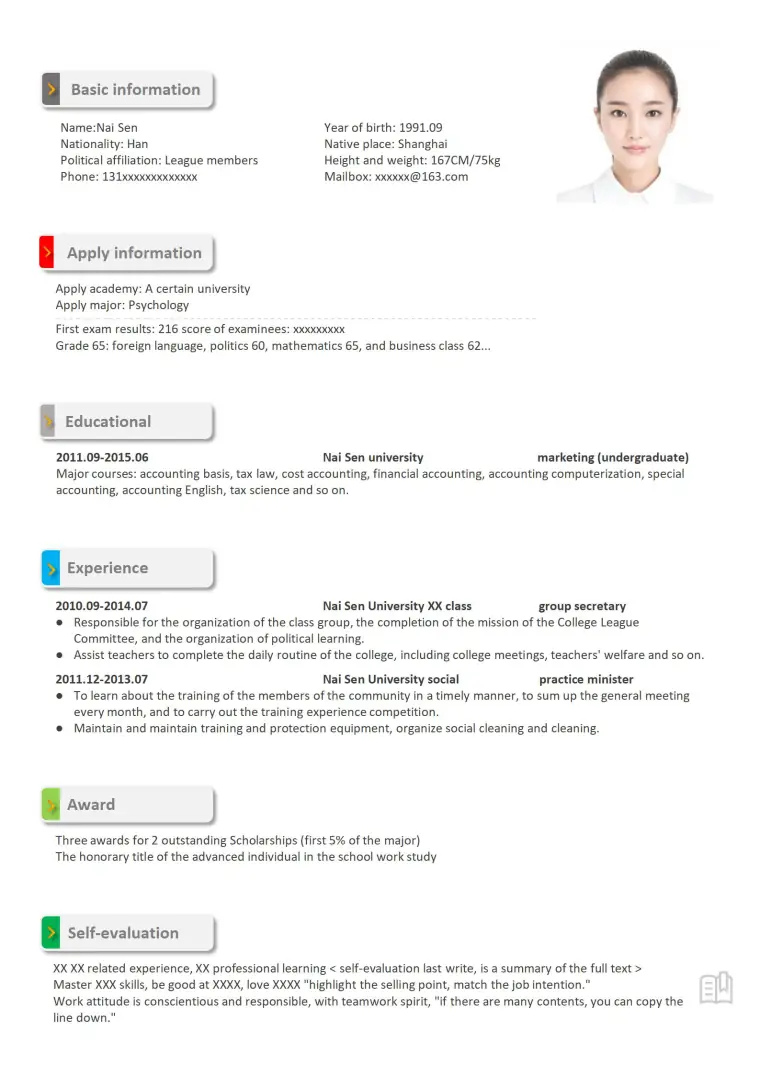 复试简历正文 Word 简历模板预览图