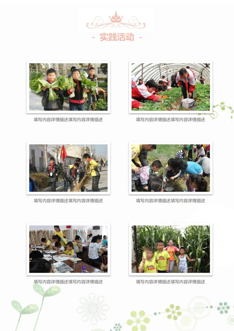 成长瞬间捕捉小升初简历模板 Word 简历模板预览图