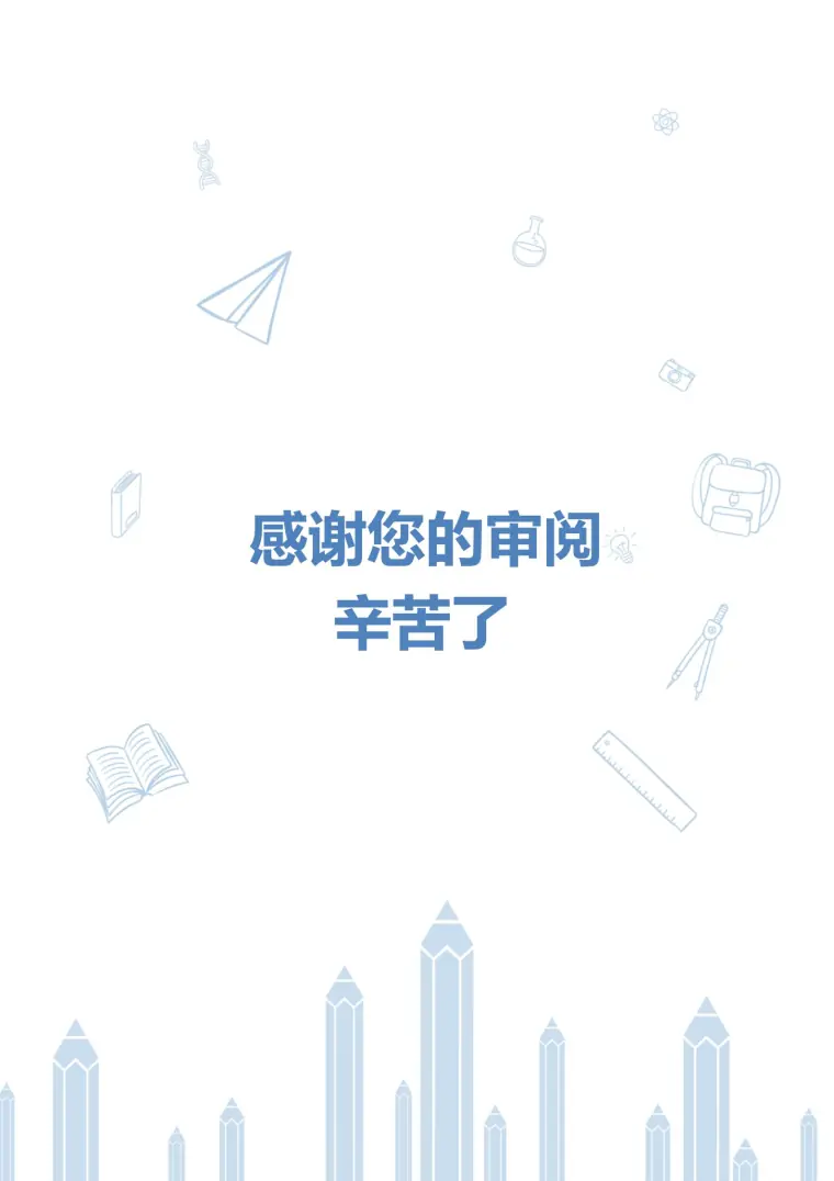 活力四射青春小升初简历模板 Word 简历模板预览图