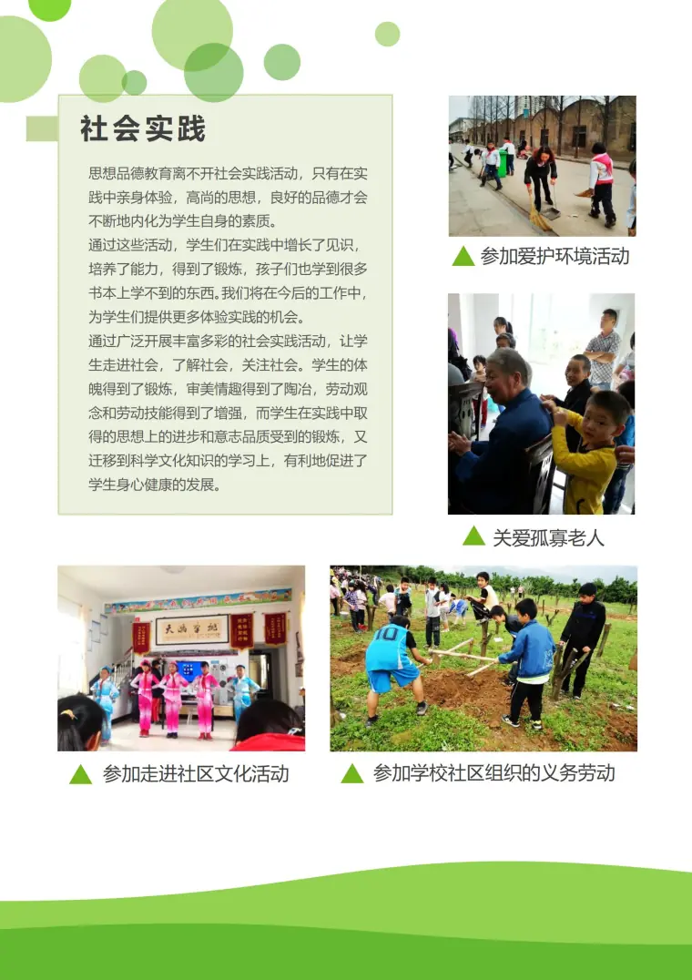 简约大气小升初简历模板免费版 Word 简历模板预览图