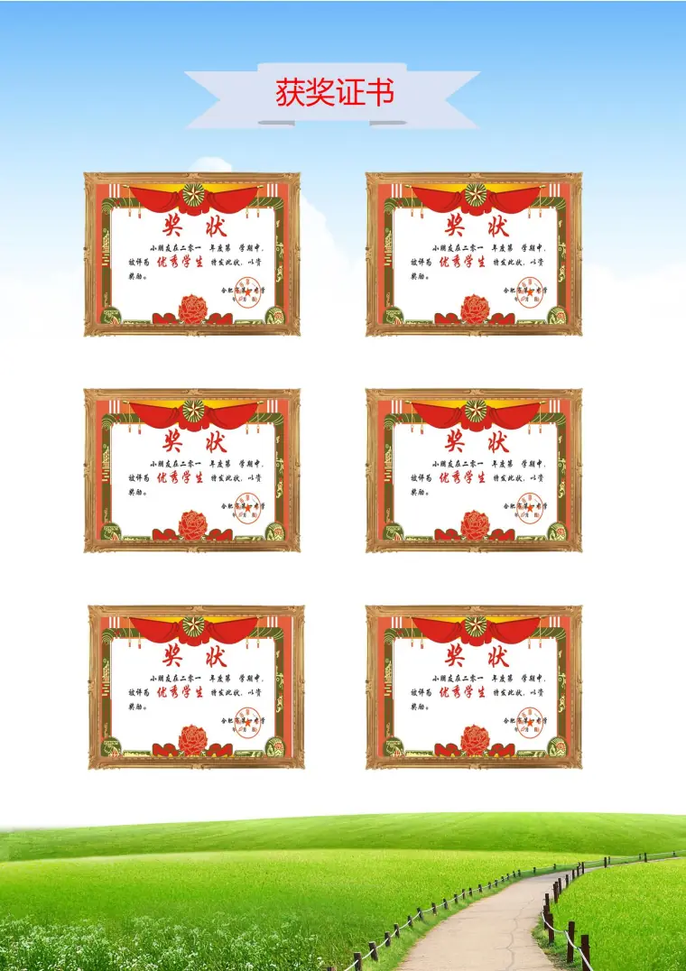 精英成长小升初简历模板免费定制 Word 简历模板预览图