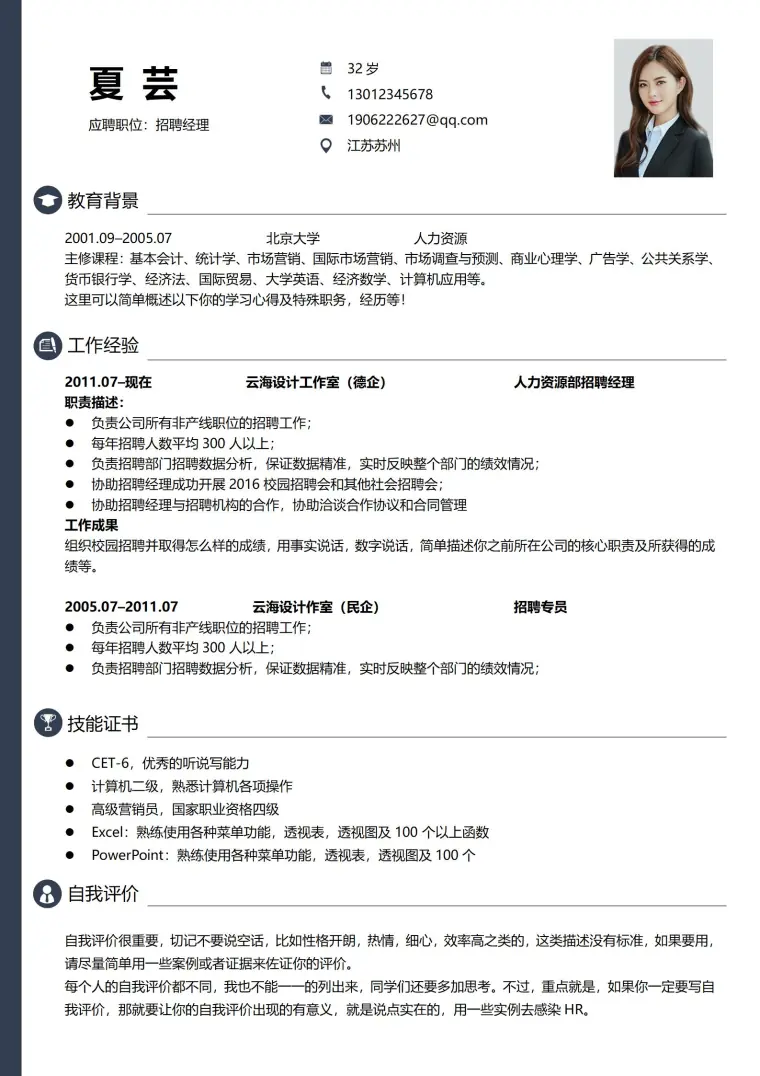 左右分栏中英文对照简历1 Word 简历模板预览图