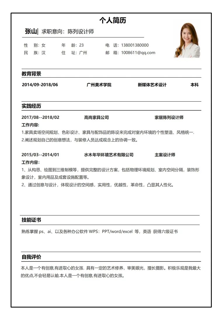 简洁易读英文简历布局模板 Word 简历模板预览图