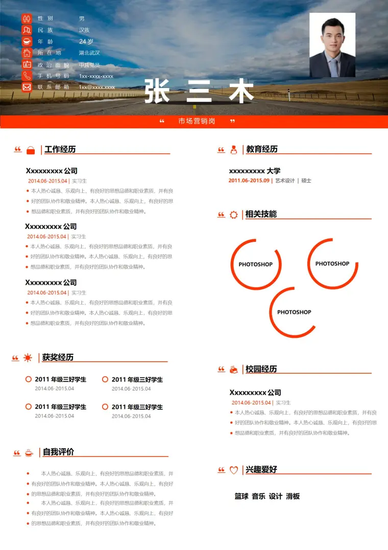 中英文对照专业级英文简历模板 Word 简历模板预览图
