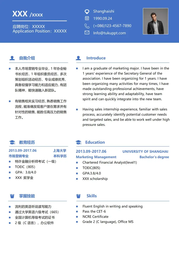 中英文对照个人简历4 Word 简历模板预览图