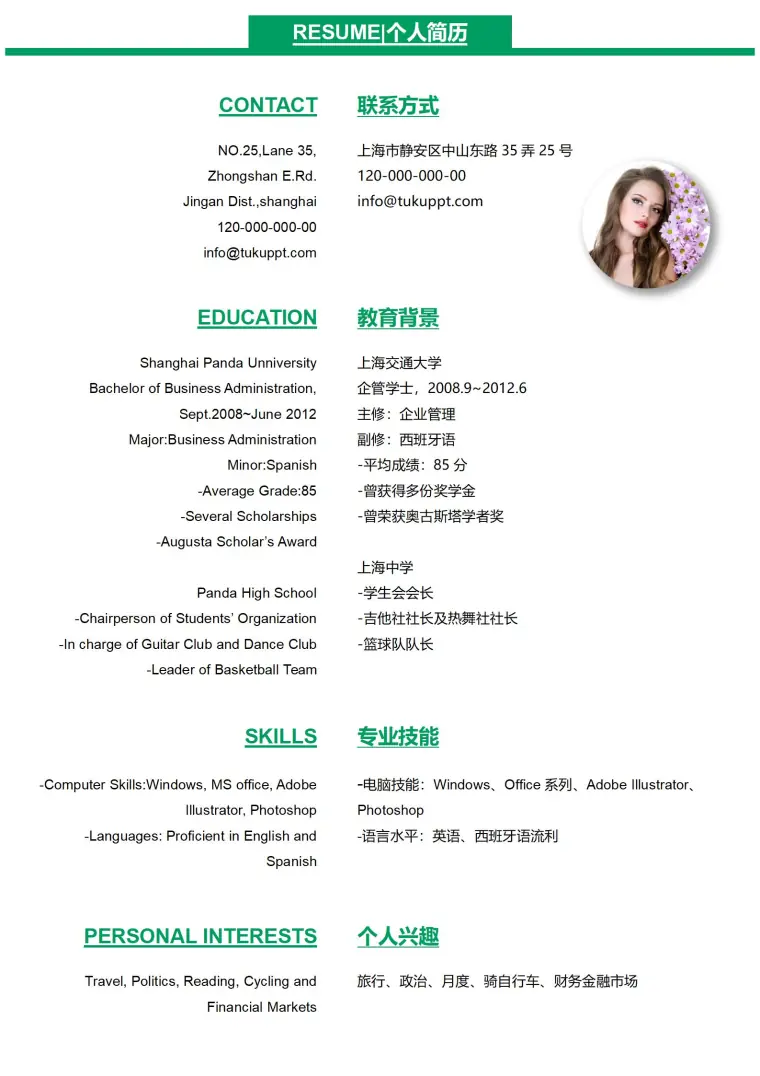 中英文对照个人简历5 Word 简历模板预览图