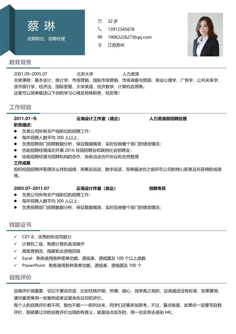 中英单页中英对照简历（1） Word 简历模板预览图