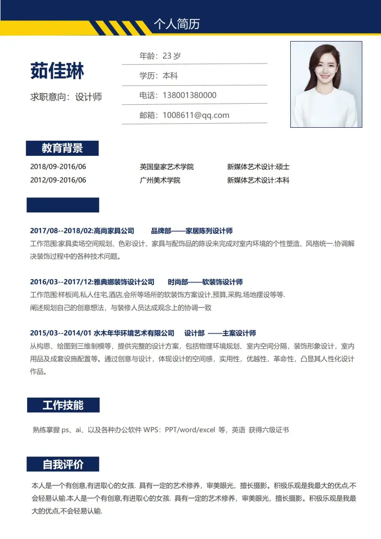 领导力英文简历模板 Word 简历模板预览图