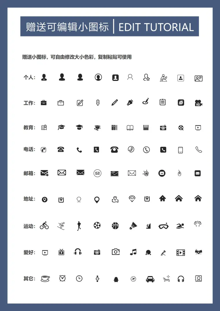初级职位英文简历模板 Word 简历模板预览图