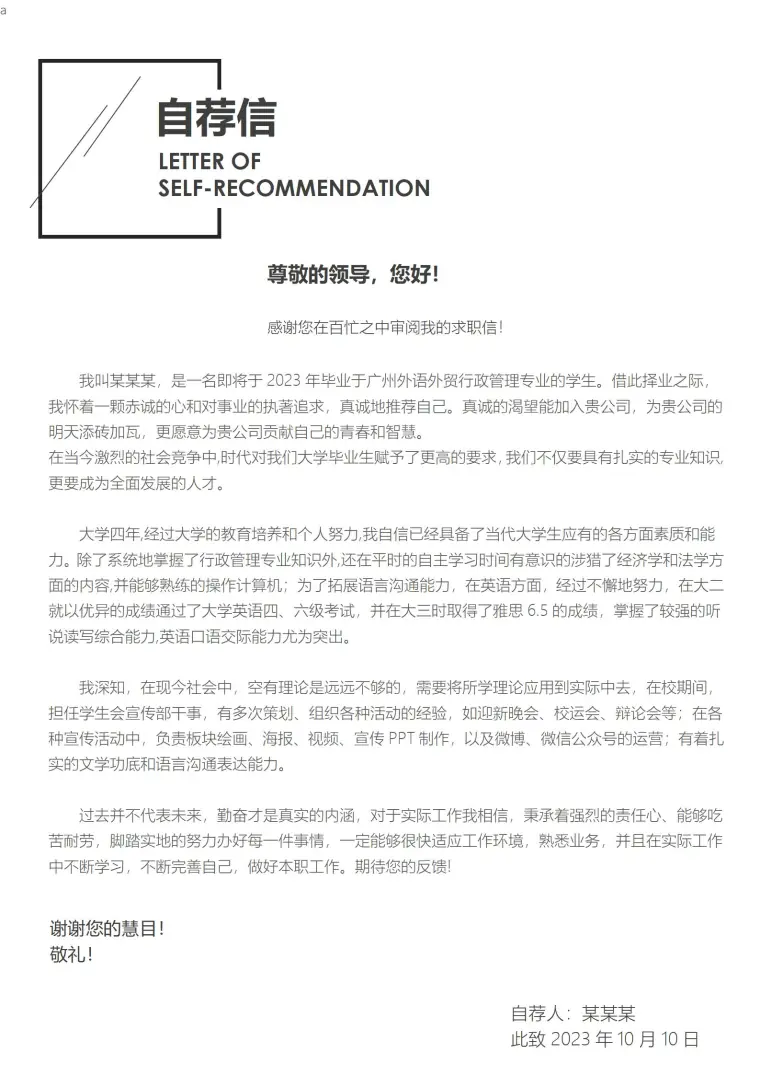 金色高端行政助理求职简历模板 Word 简历模板预览图