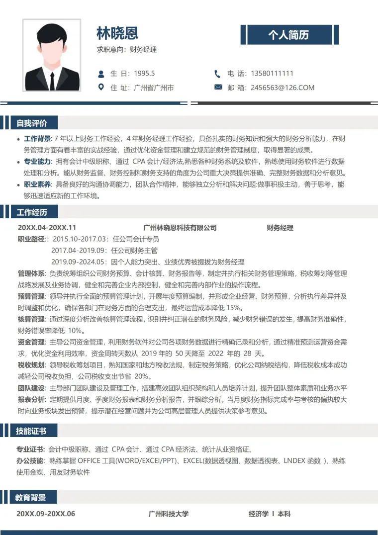 财务经理简历范文 1 Word 简历模板预览图