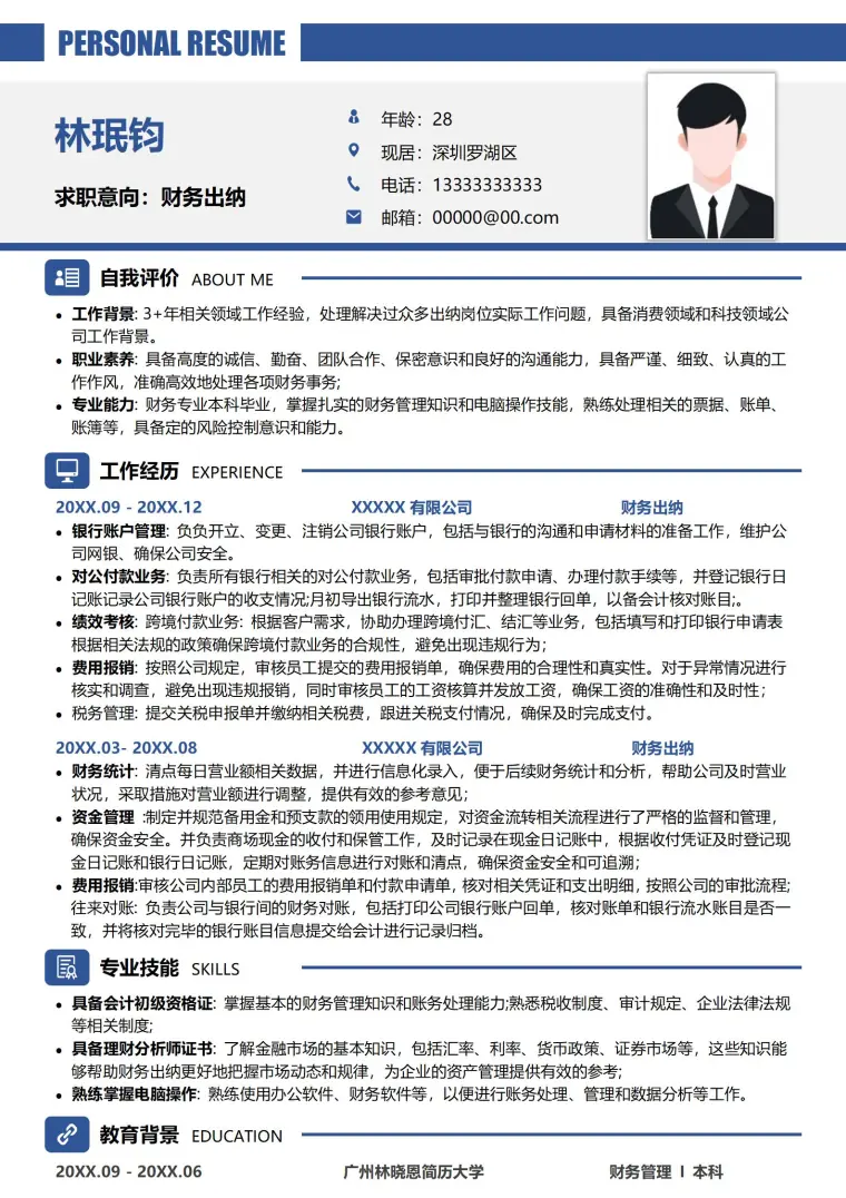 财务出纳简历范文 Word 简历模板预览图