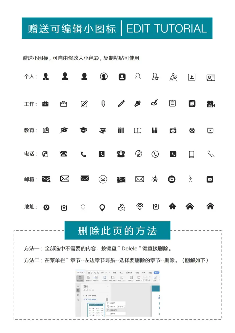 深邃稳重蓝行政总监应聘简历 Word 简历模板预览图
