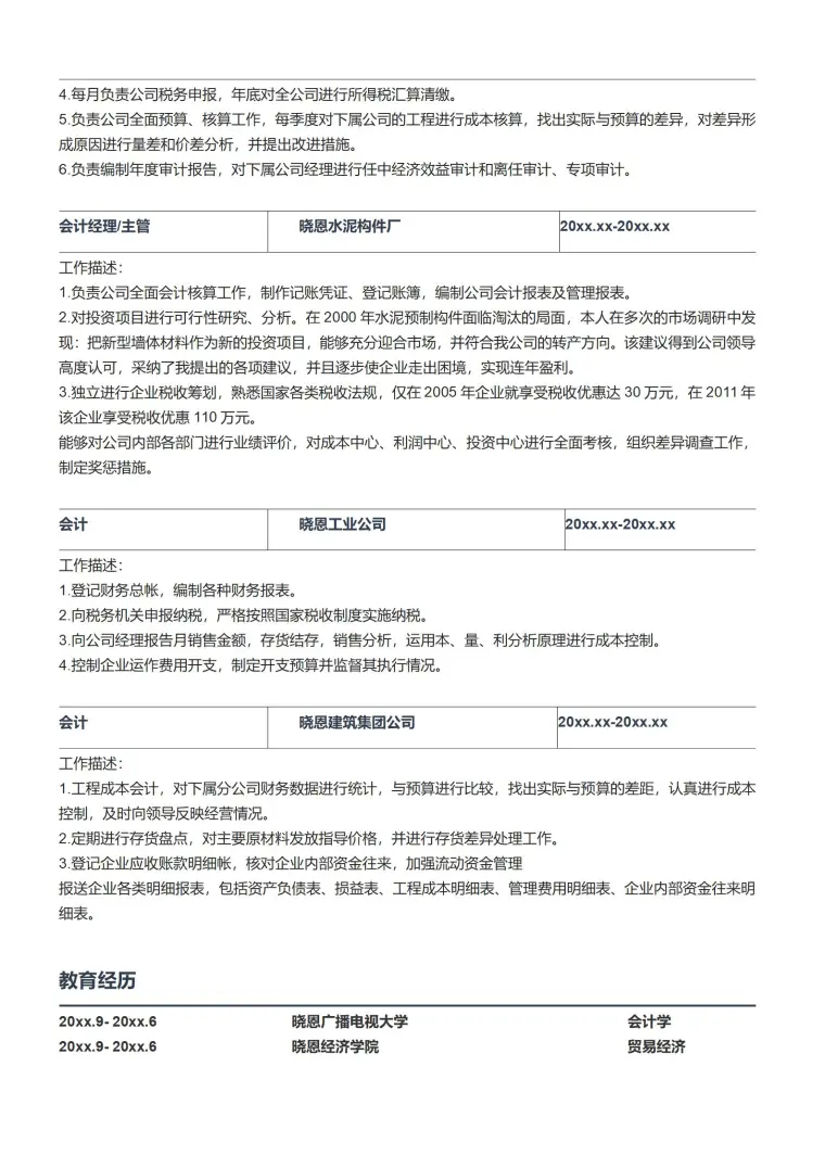 财务经理总监主管范文 Word 简历模板预览图