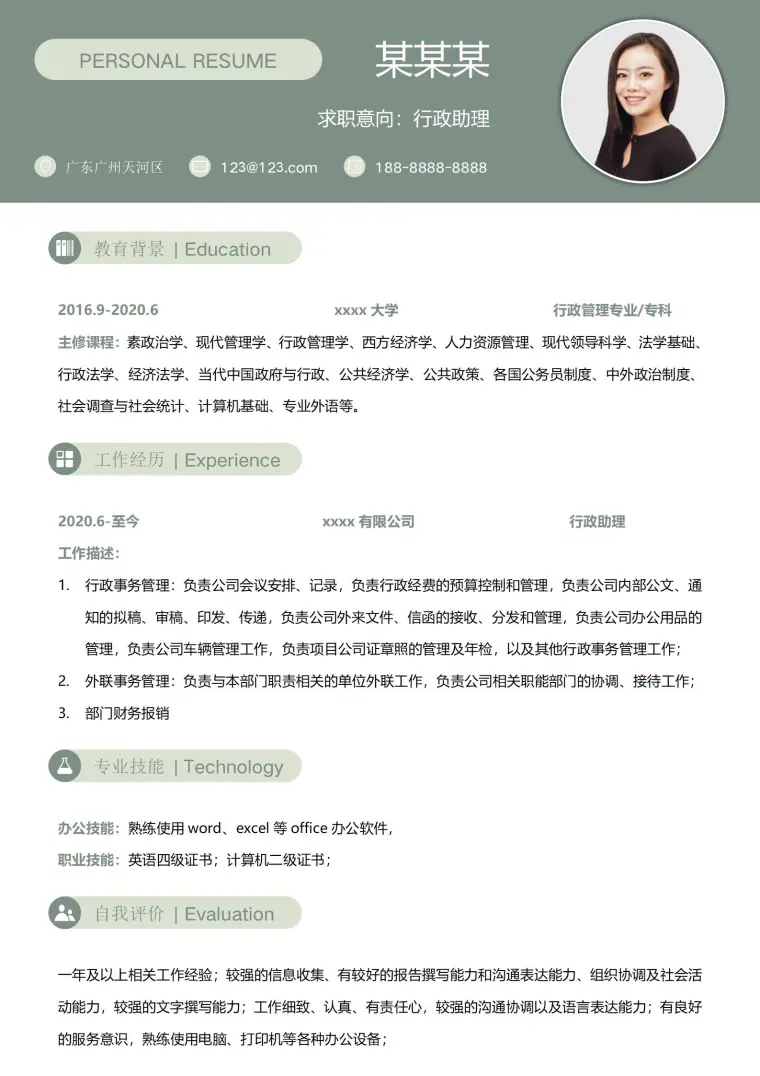 彩色创意行政总监求职简历模板 Word 简历模板预览图