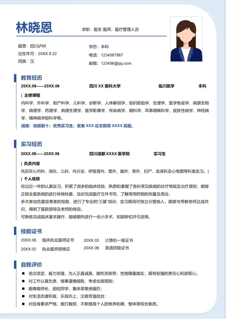 医学成长之路简历模板免费领 Word 简历模板预览图