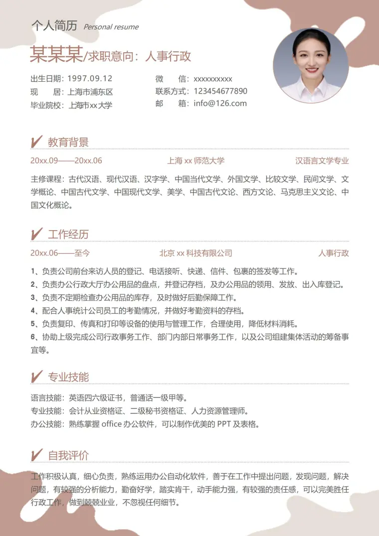 生态环保绿行政助理求职模板 Word 简历模板预览图