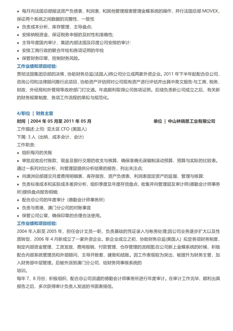 财务经理总监主管范文 (2) Word 简历模板预览图