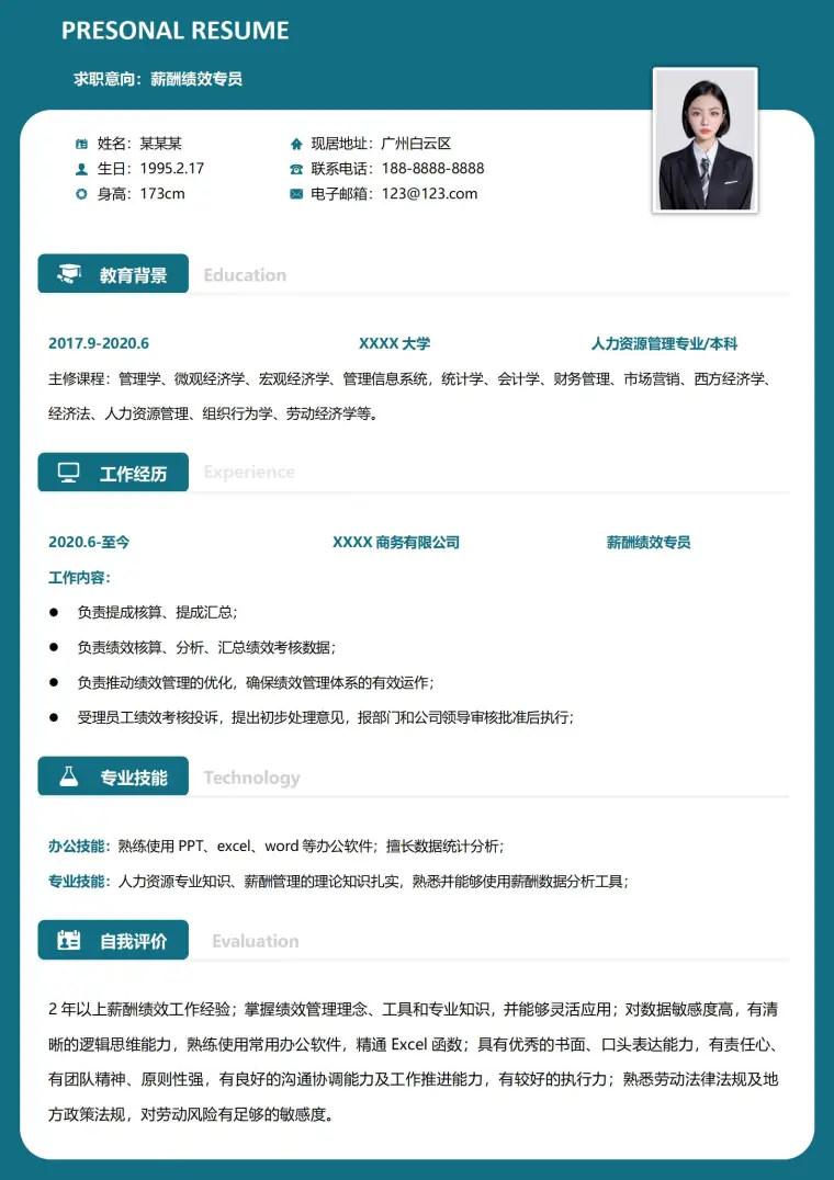 清新绿色人事经理岗位求职简历 Word 简历模板预览图