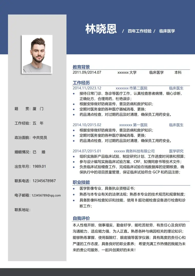 清新雅致医生简历模板免费领 Word 简历模板预览图