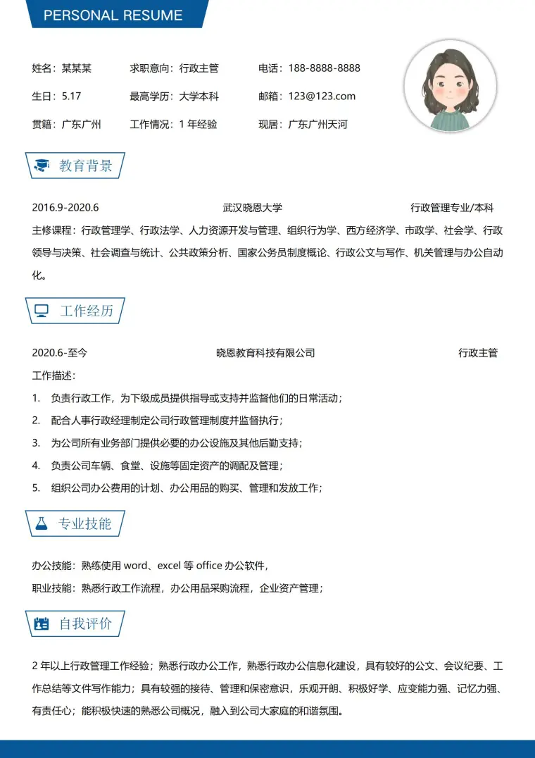 蓝色风行政总监应聘简历模板 Word 简历模板预览图