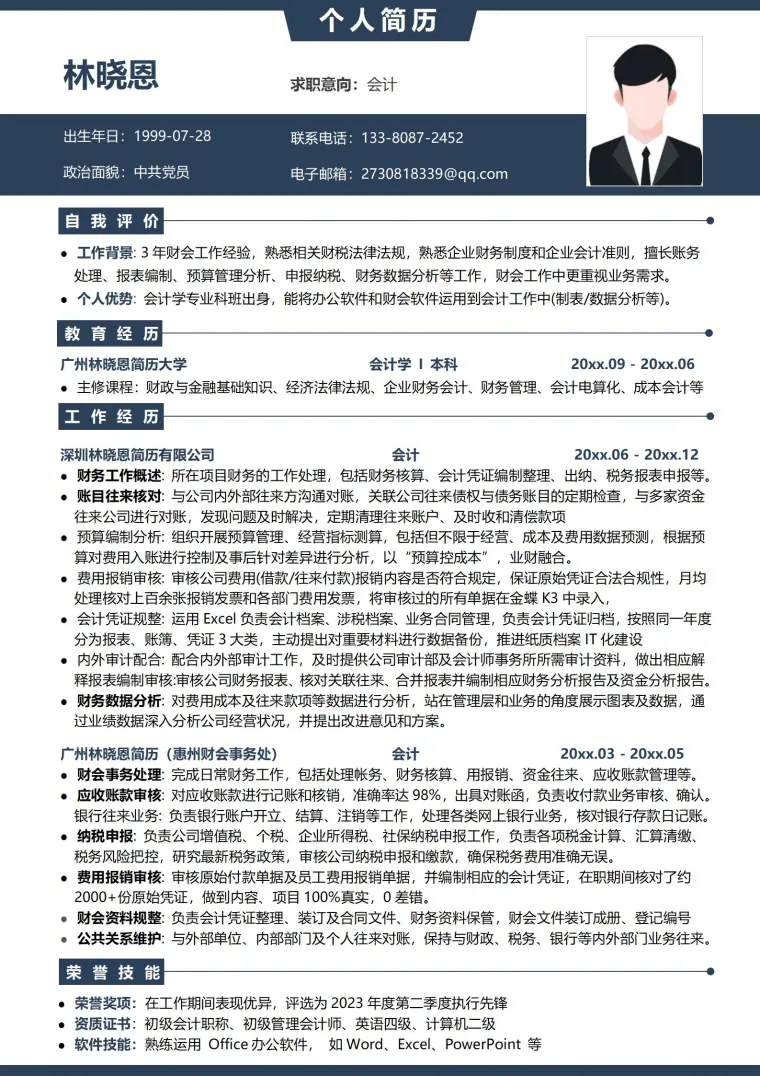 会计简历范文 Word 简历模板预览图
