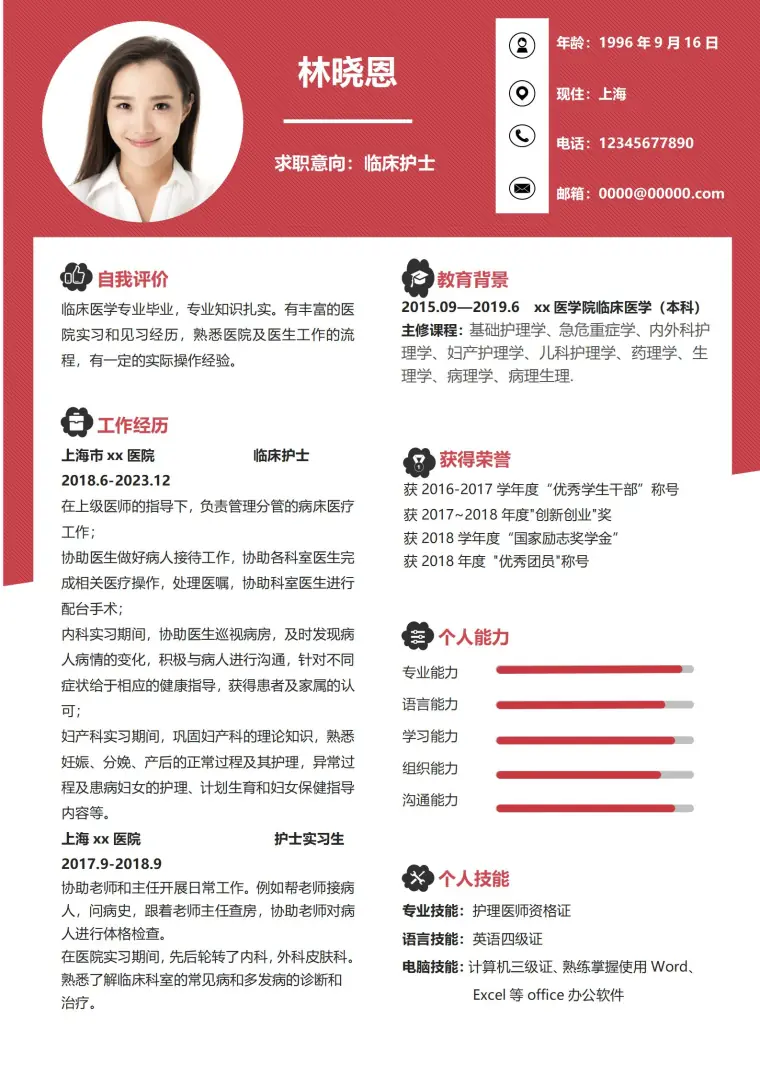 医学领域佼佼者简历模板免费版 Word 简历模板预览图