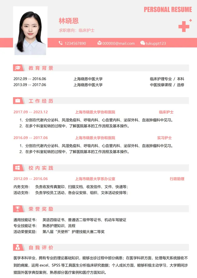 医生能力与经验展现简历模板 Word 简历模板预览图