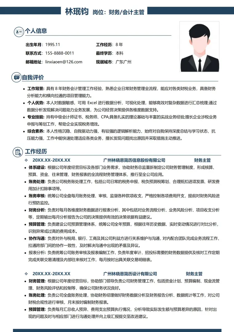 财务会计主管简历范文 Word 简历模板预览图