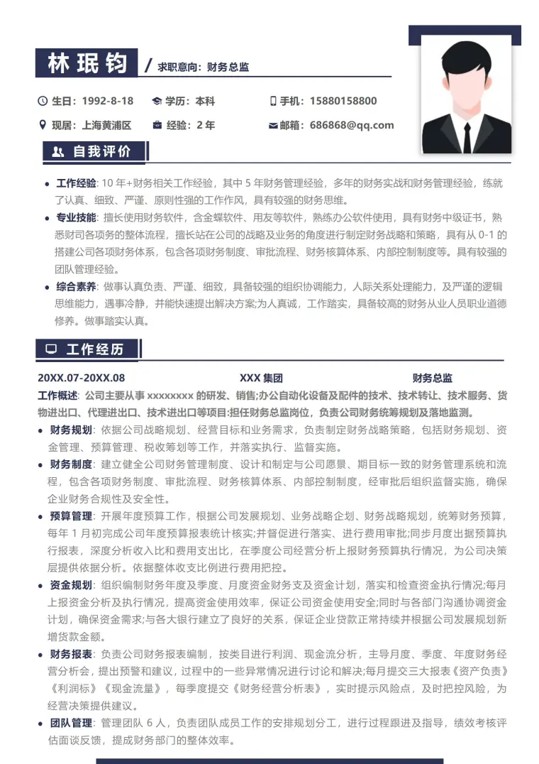 财务总监范文 Word 简历模板预览图