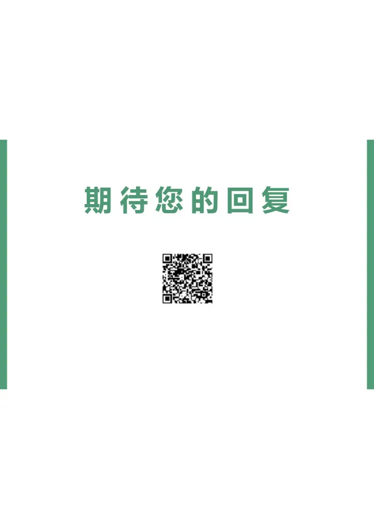 人事经理求职创意无限展现简历模板 Word 简历模板预览图